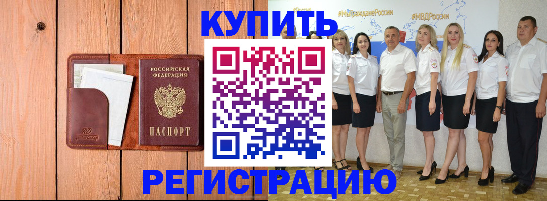 временная регистрация законно в Нязепетровске