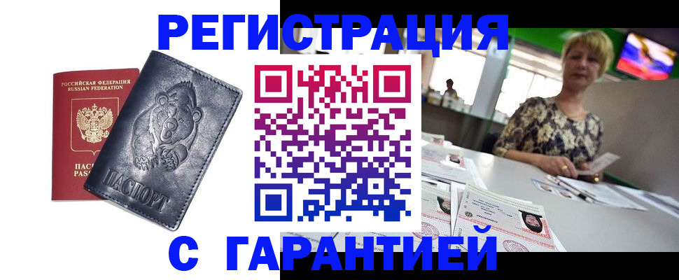 прописка для военкомата в Нязепетровске