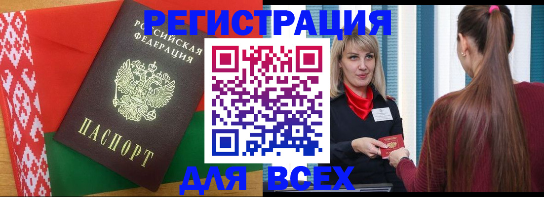 временная регистрация собственник в Нязепетровске